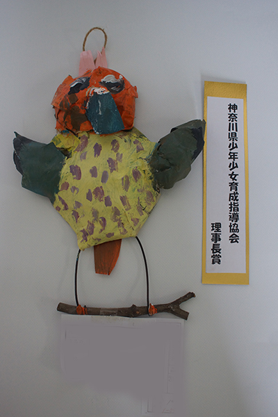 (公財)神奈川県少年少女育成指導協会 理事長賞