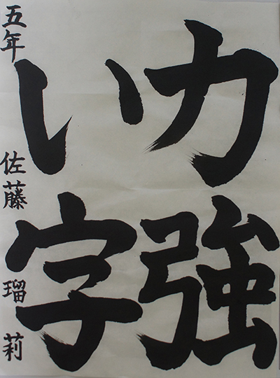 神奈川県商工会議所連合会会頭賞